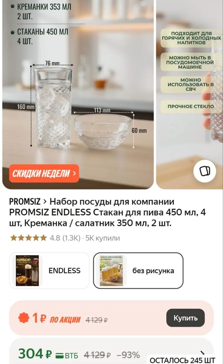 https://market.yandex.ru/cc/BDpHTc