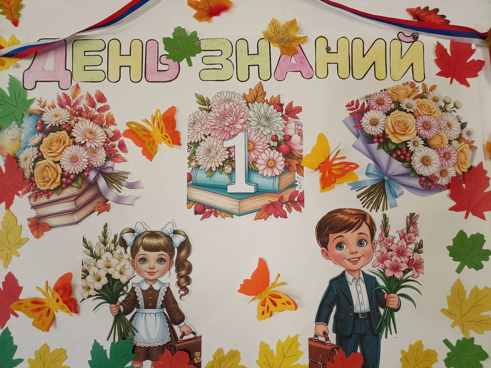Внимание! Торжественная линейка, посвященная началу 2026-2027 учебного года, состоится ...