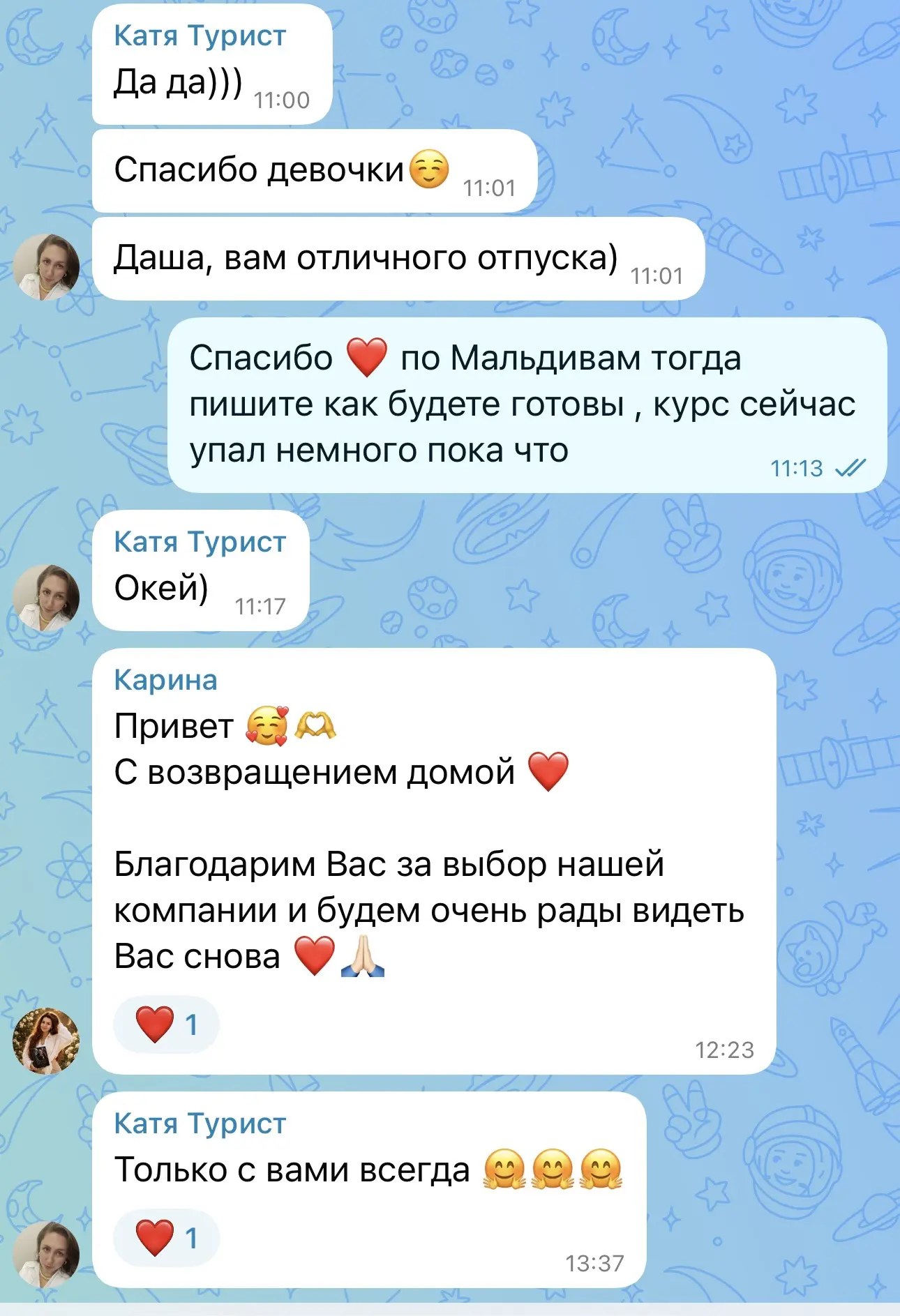 К нам обращаются снова и снова и это по любви ❤️