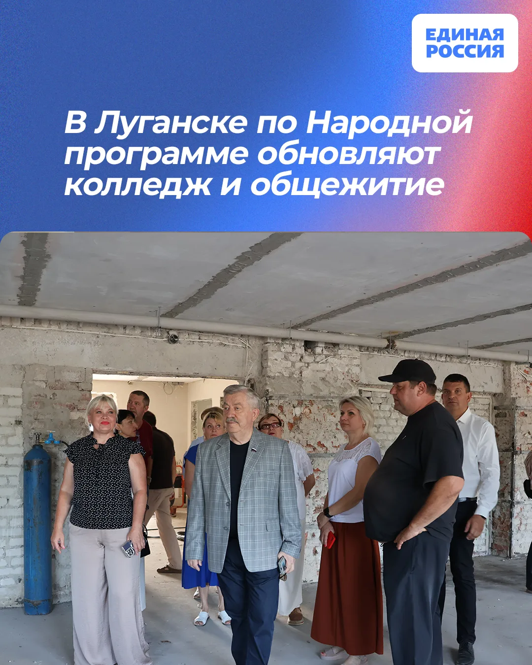 ⚒ В Луганске по Народной программе обновляют колледж и общежитие