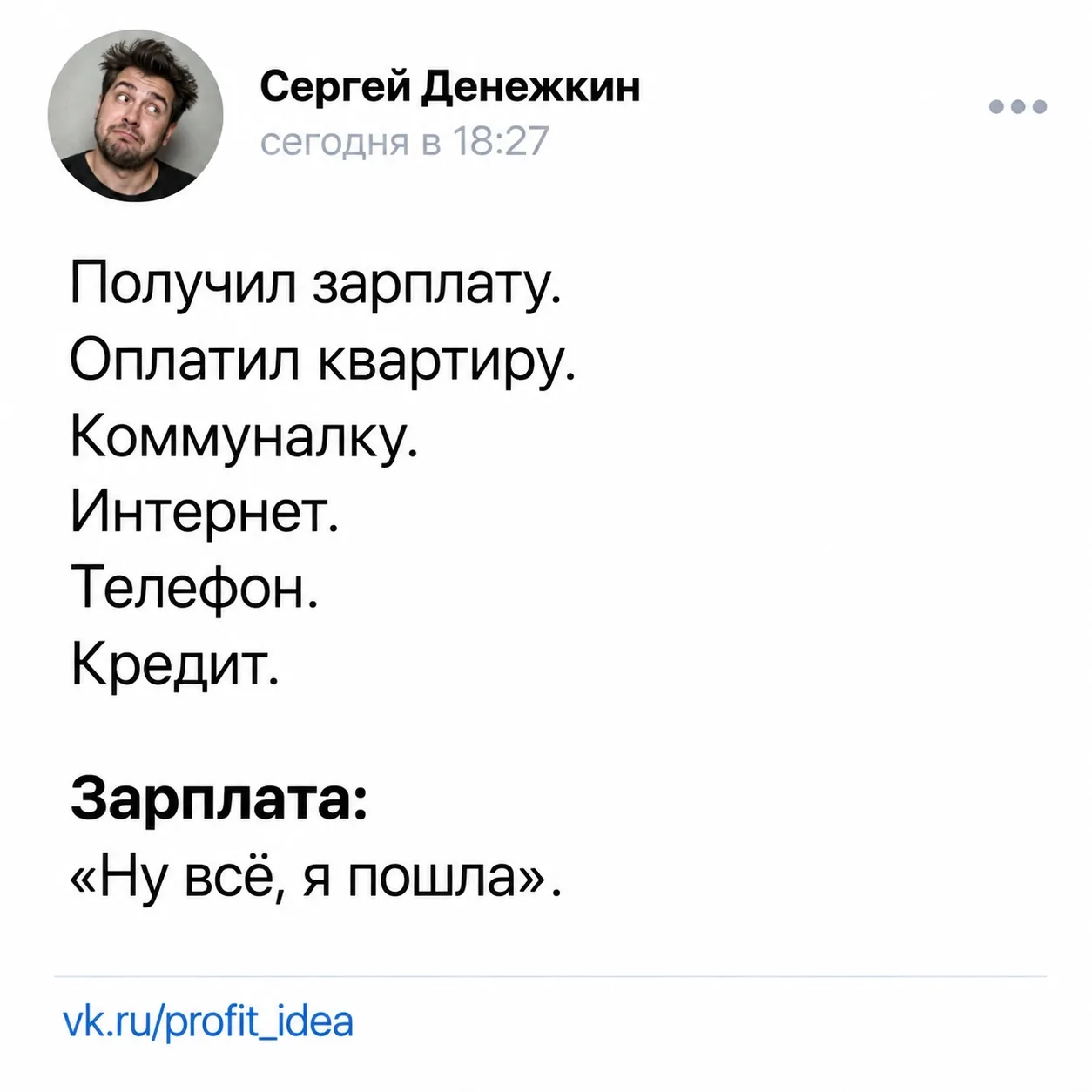 pov: ну и скатертью дорожка 😐