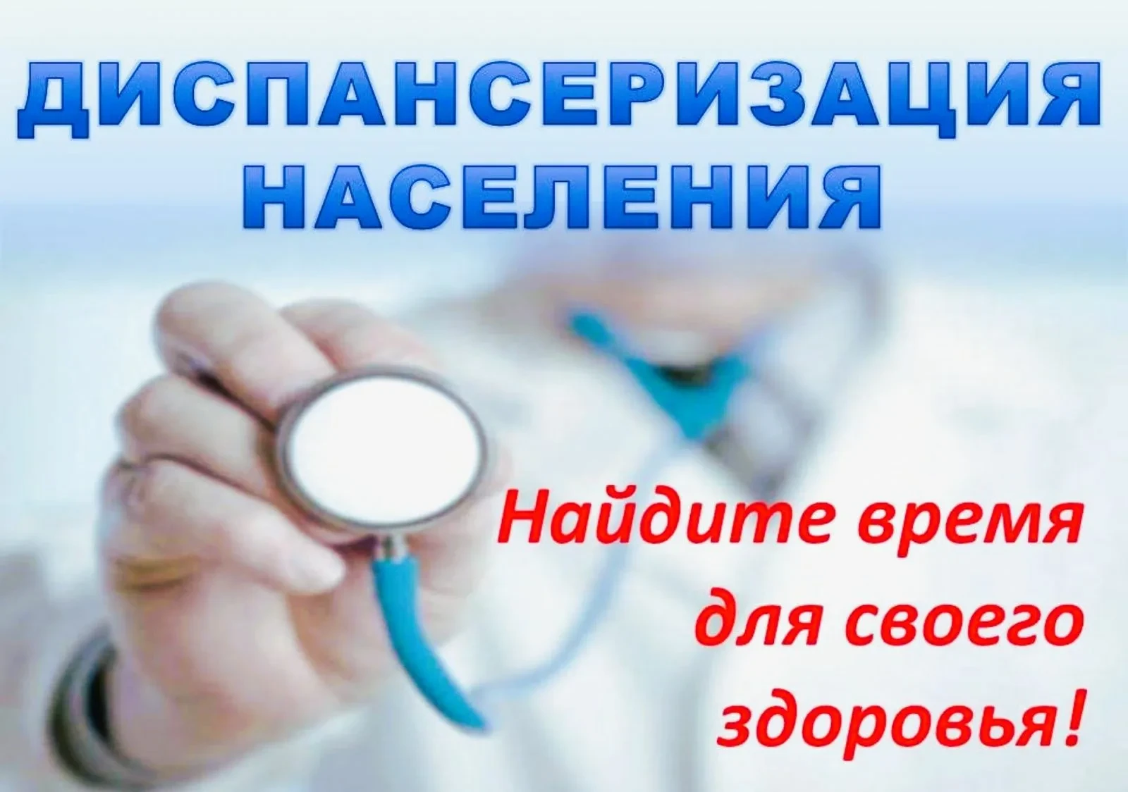 Хорошая новость для тех, кто работает в будние дни!
Теперь проверить здоровье можно и в выходной. ❤️