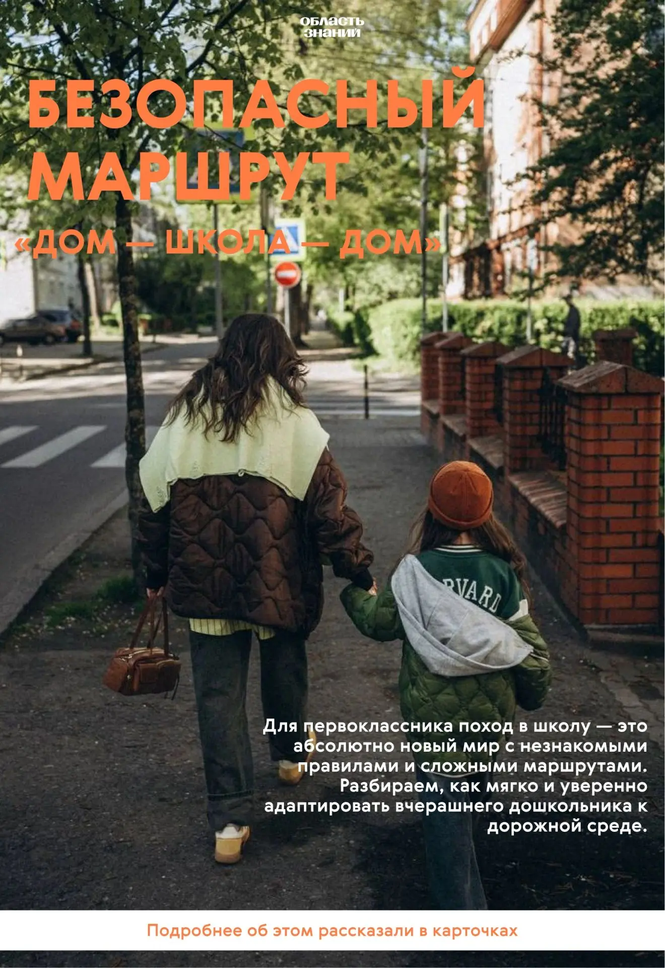 🚸 Осторожно, дети! 
 
Сегодня разберем самую уязвимую категорию участников дорожного движения в сен
