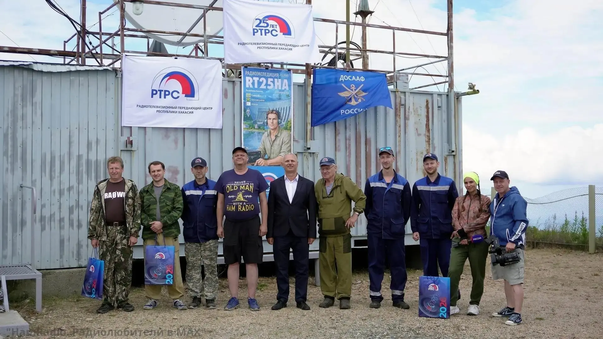 Хакасские радисты РТРС провели более 1000 связей с половиной стран мира