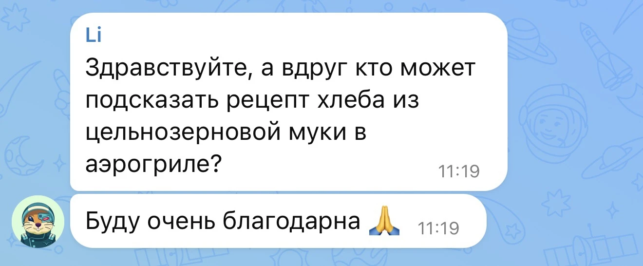 Пишите рецепты хлеба🤤