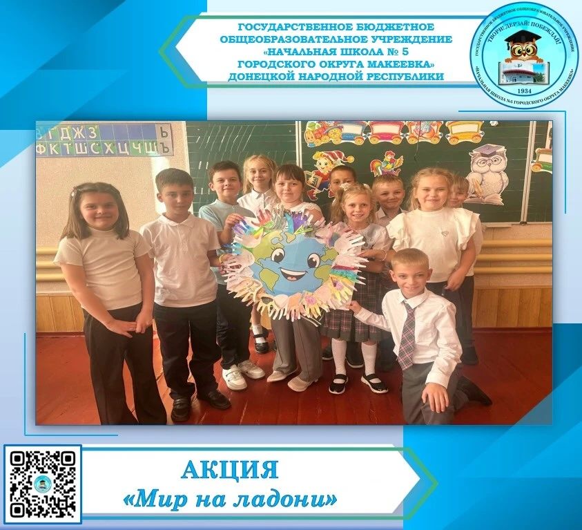 🖐МИР НА ЛАДОНИ🖐
