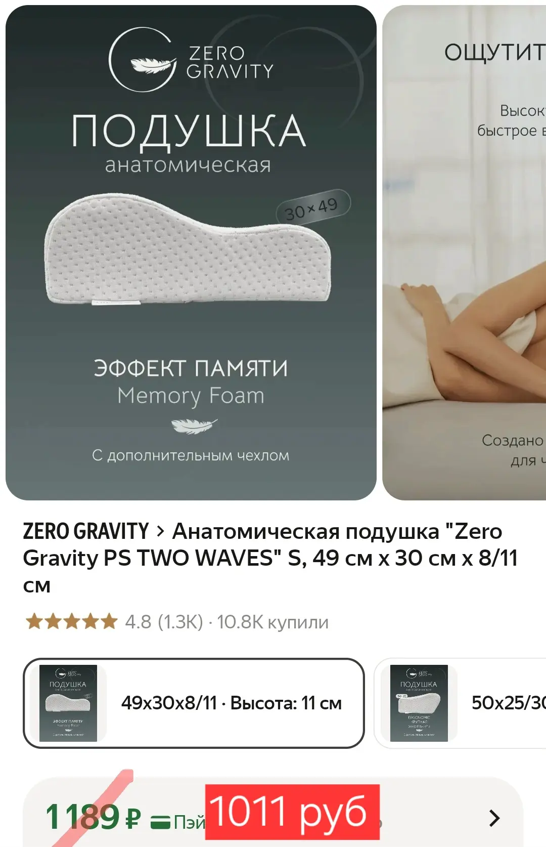 🔥 Отличная ортопедическая подушка