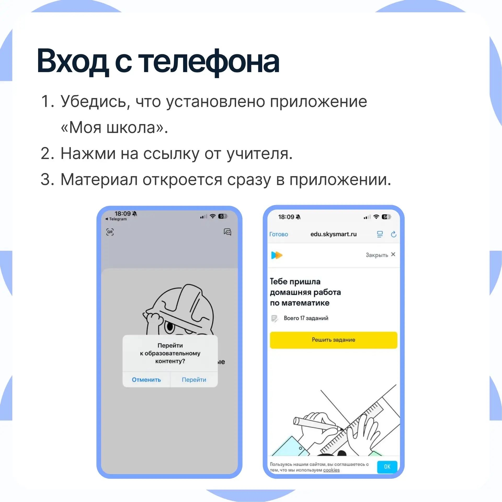Уважаемые родители и учащиеся, ГБОУ СОШ 377 начинает пользование универсальной библиотекой цифрового