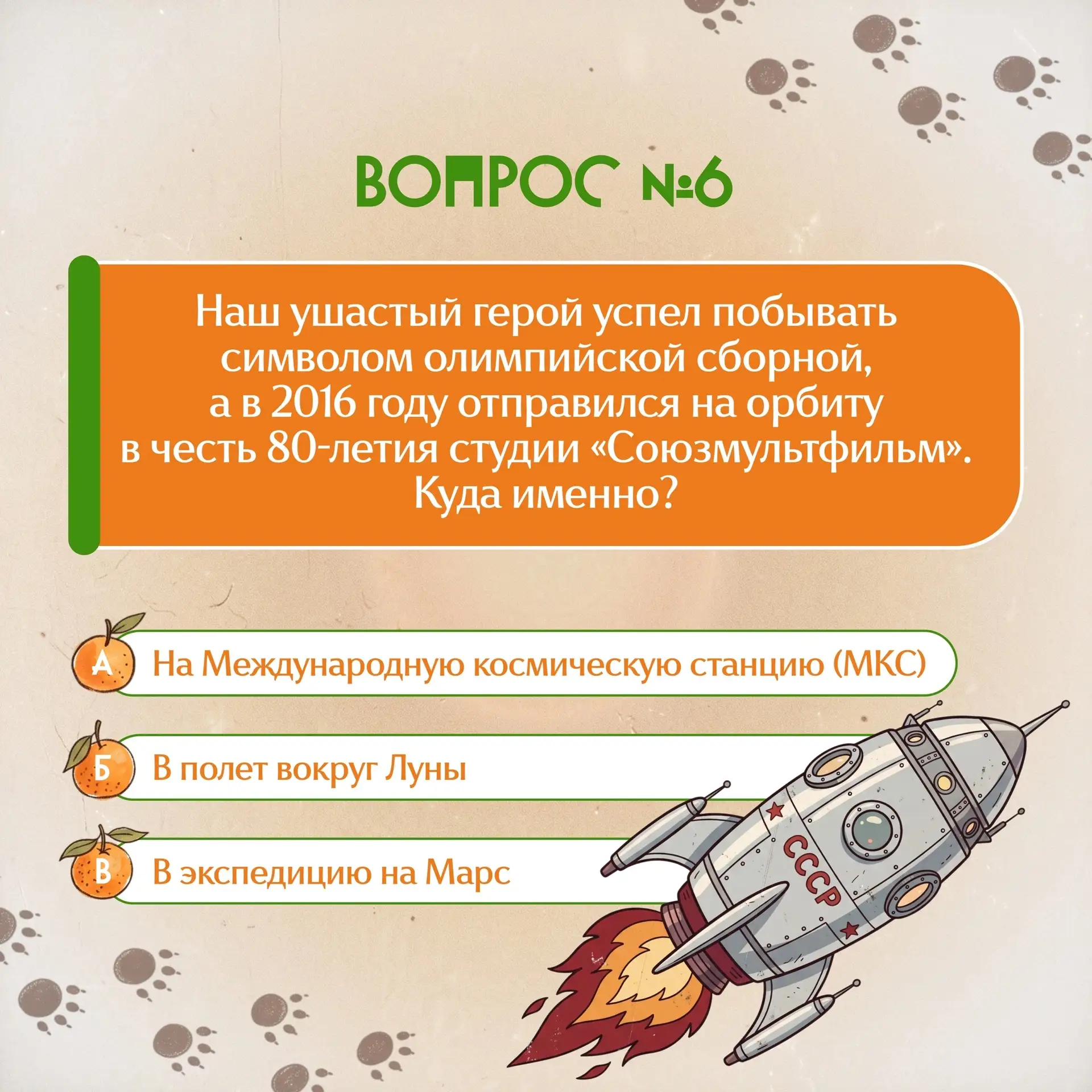 А - ✅, Б - ❤️, В - 🔥