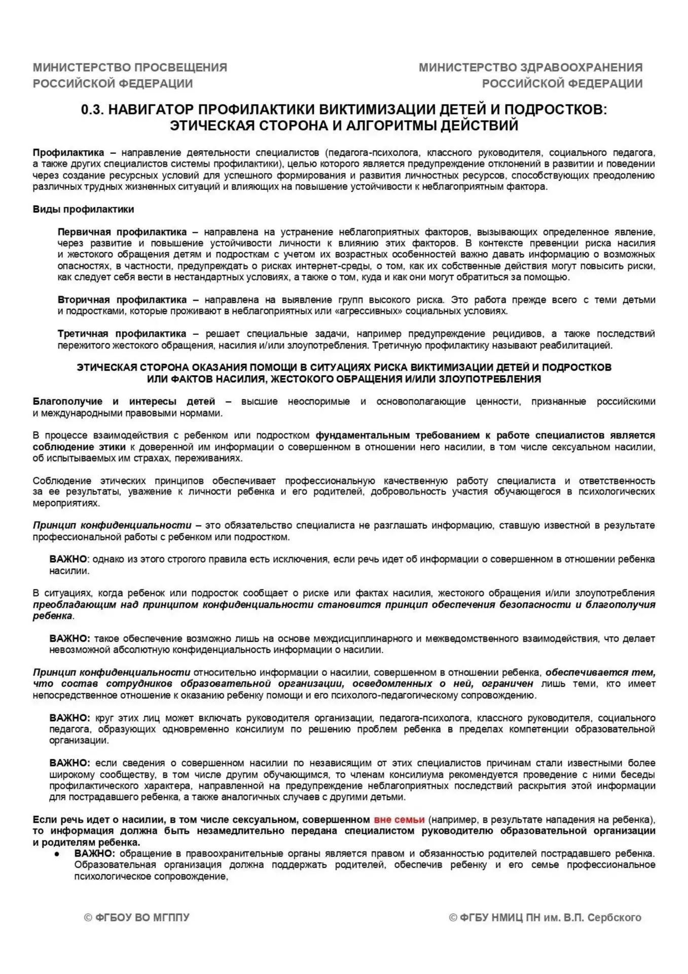 Информация для ознакомления‼️