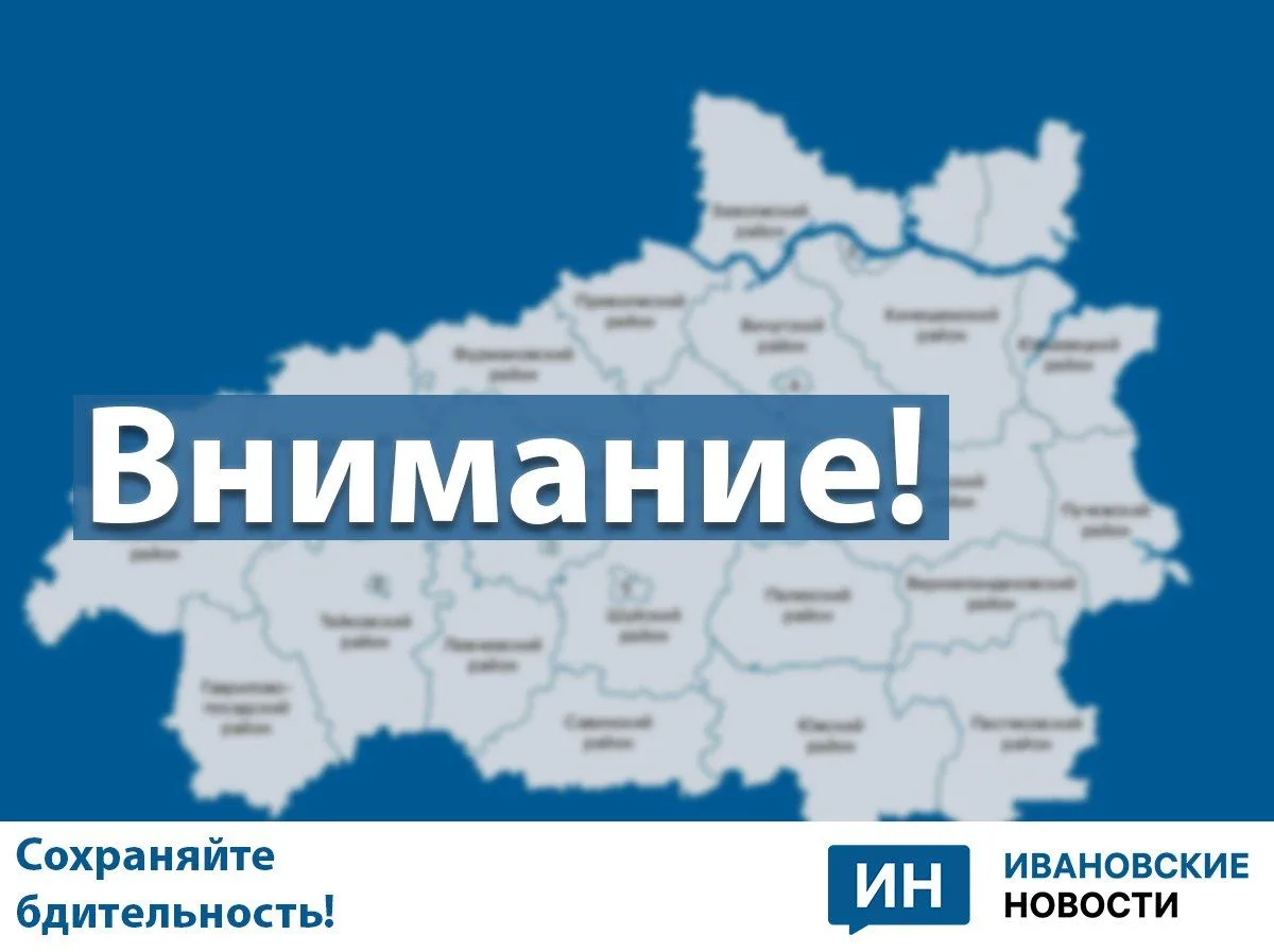 В соседнем с Ивановской областью регионе сбили БПЛА