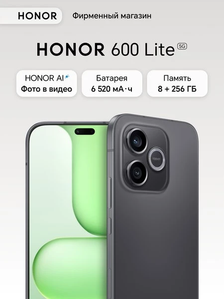 📱Смартфон HONOR 600 Lite, 8+256ГБ, Вельветовый черный, Ростест, Мобильные сервисы Goog...