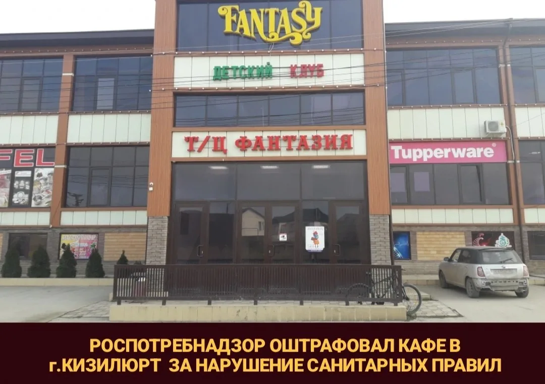 В кафе «Фантазия» в г. Кизилюрте выявлены нарушения санитарного законодательства