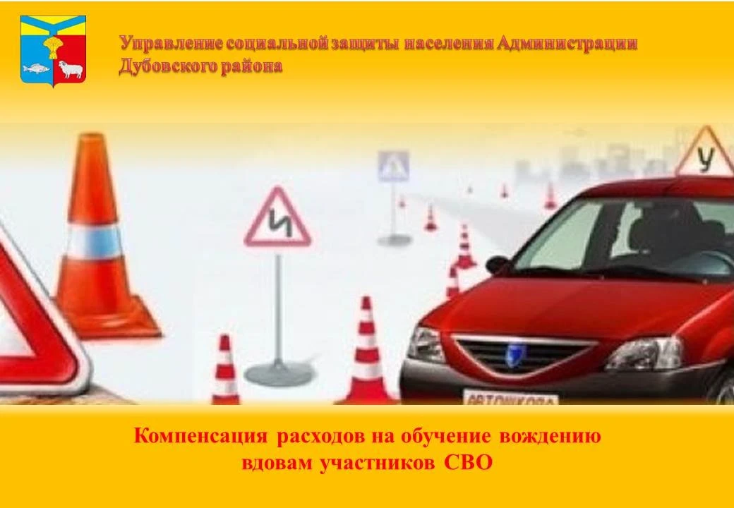 Напоминаем, что вдовы участников СВО могут получить компенсацию половины расходов за об...