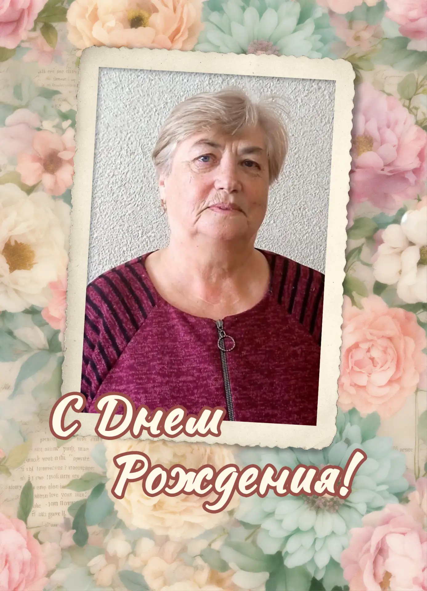 Сегодня день рождения у нашей замечательной Надежды Ивановны Смольниковой! Дорогая Наде...