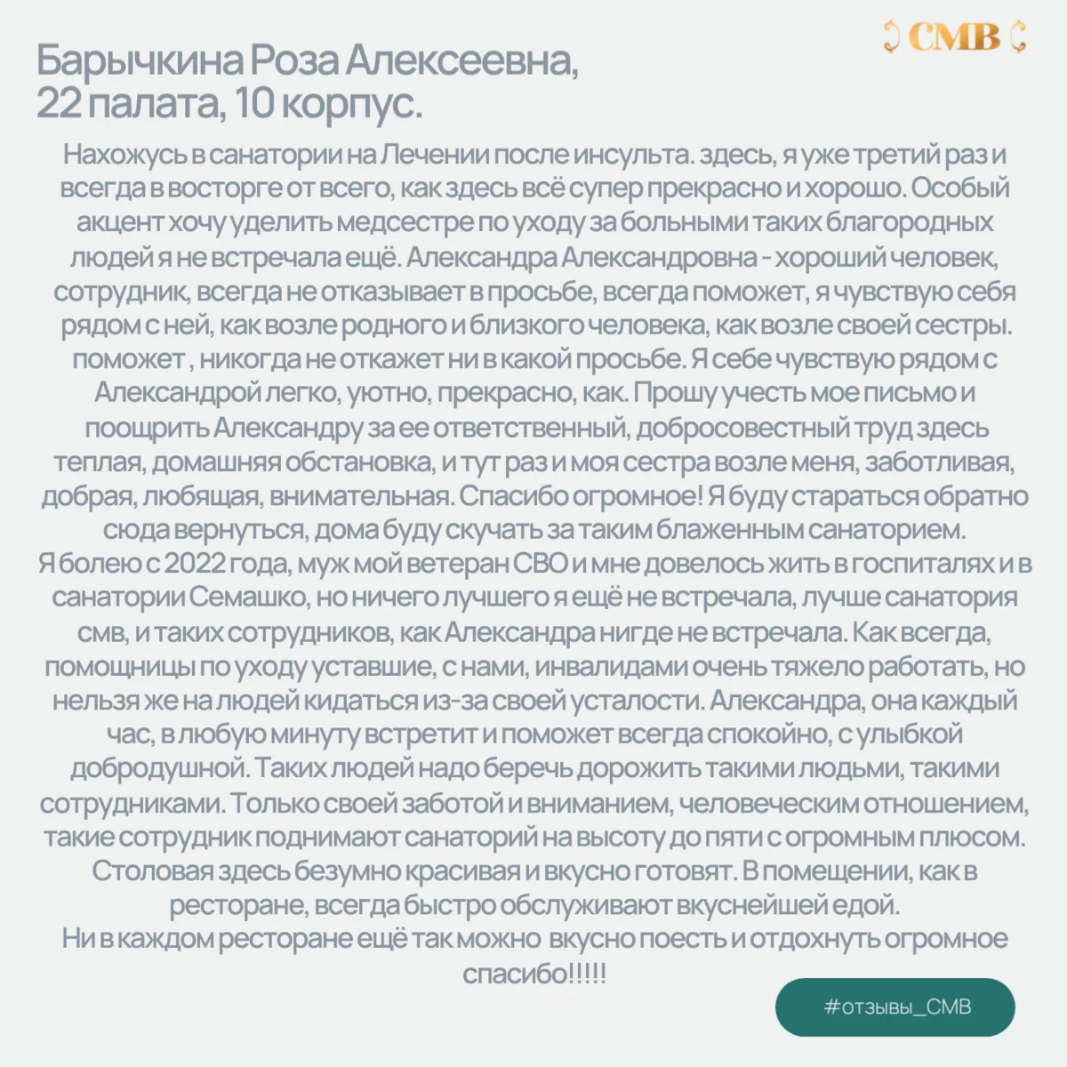 ❤️ Сердце отдано «Сергиевским минеральным водам» ❤️

Когда мы получаем такие отзывы, понимаем — мы