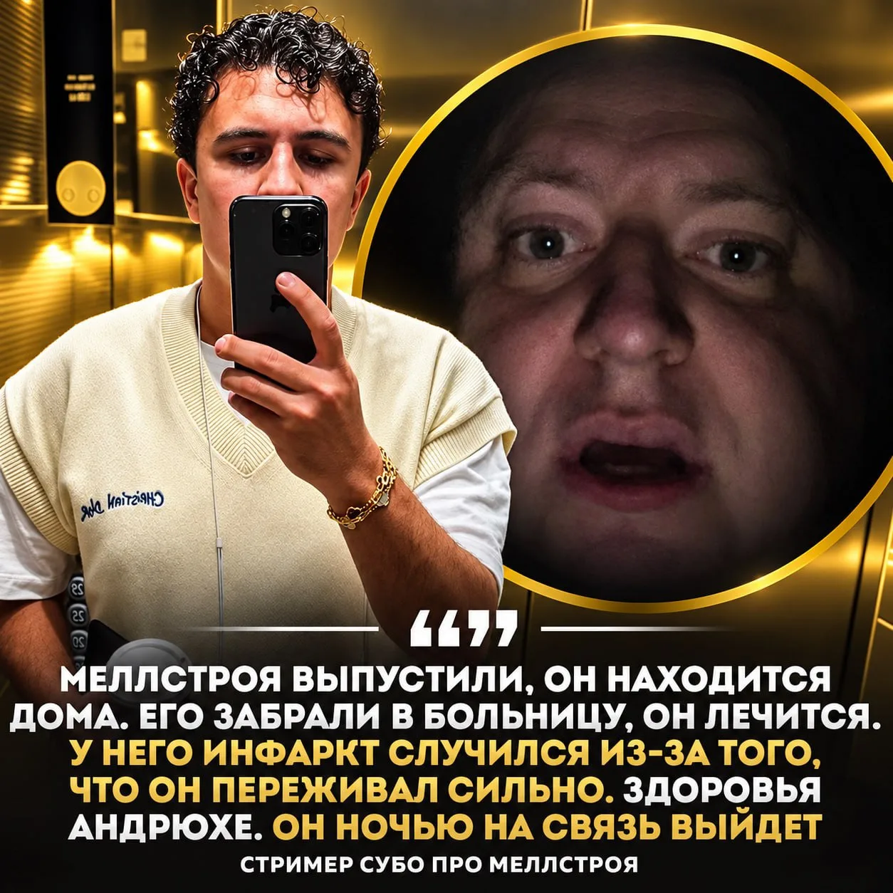 ‼️ МЕЛЛСТРОЙ ПЕРЕНЕС ИНФАРКТ — на то самое место в кустах приехала бригада медиков для ...