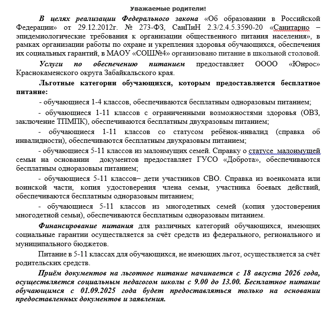 Медиа публикации