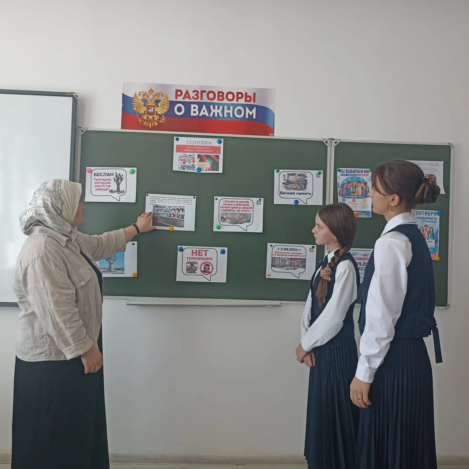 🌍 В школе состоялся единый урок, приуроченный к Дню солидарности в борьбе с терроризмо...