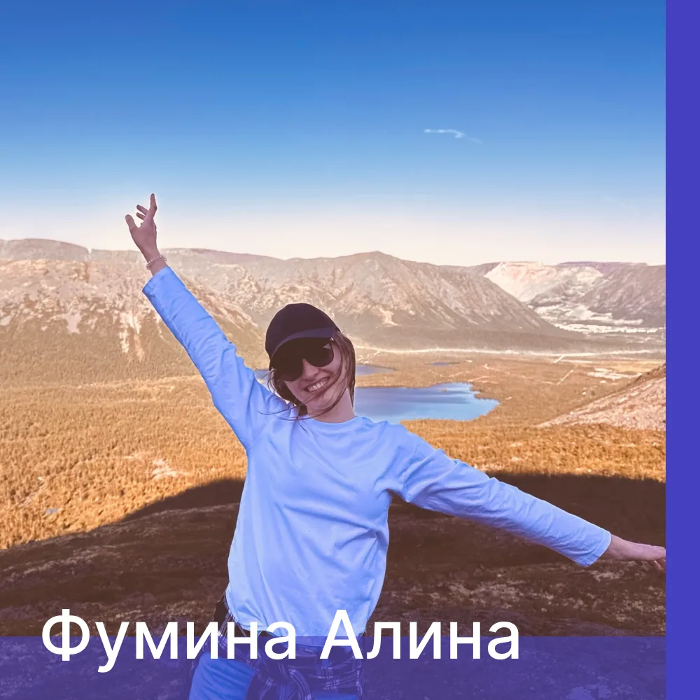 Гордость Академического университета имени Ж.И. Алфёрова — Алина Фумина! 🏆