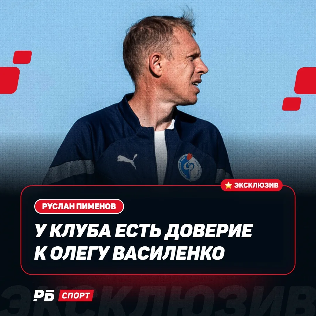 Пока без Абаскаля в Воронеже: В «Факеле» подтвердили, что Василенко не покинет клуб 🤝