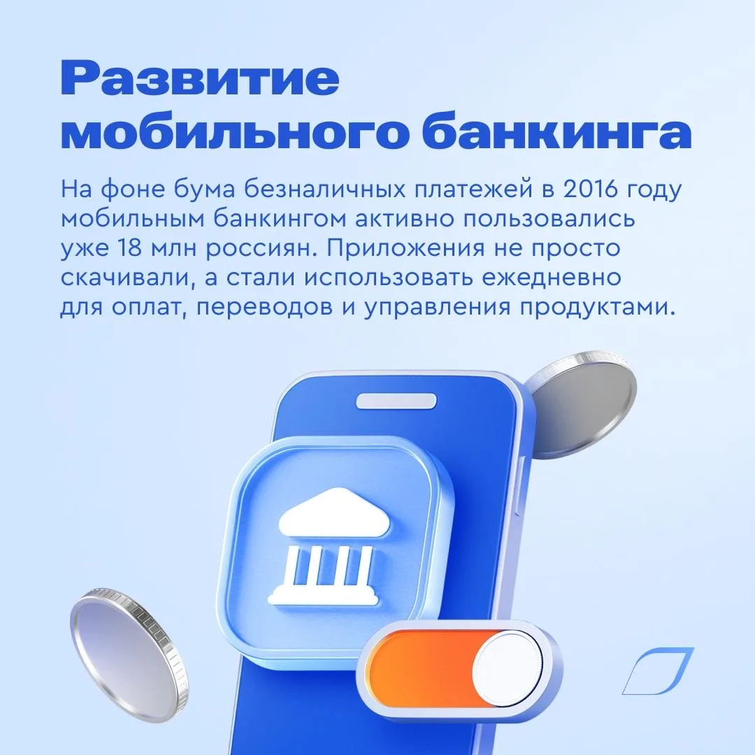 🏦 Назад в 2016: как банки изменились за 10 лет?  Сегодня перевести деньги в пару кликов или задать в