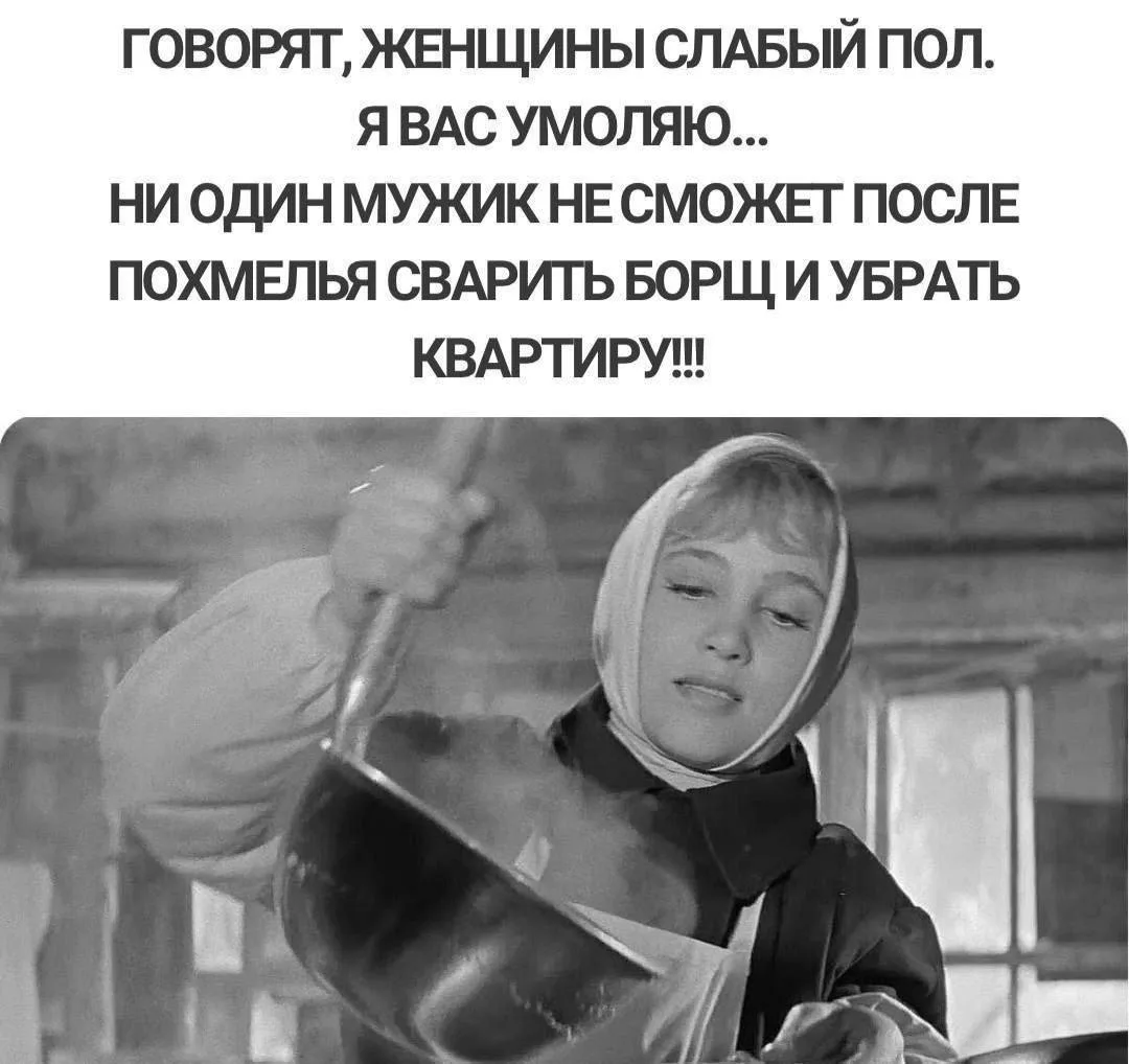 Я девочка, мне можно!
