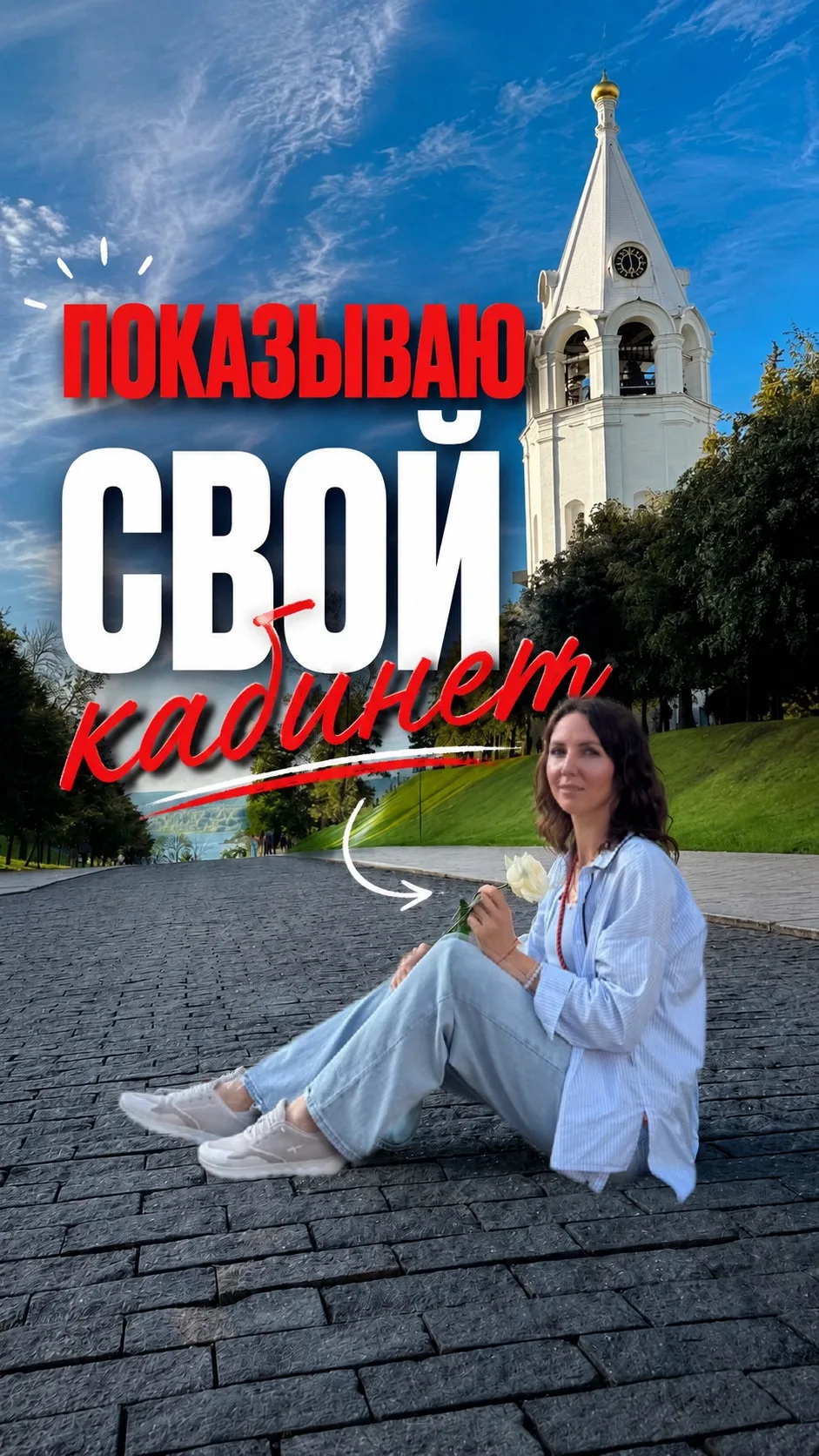 Интересно? Пиши в комментариях «Хочу»