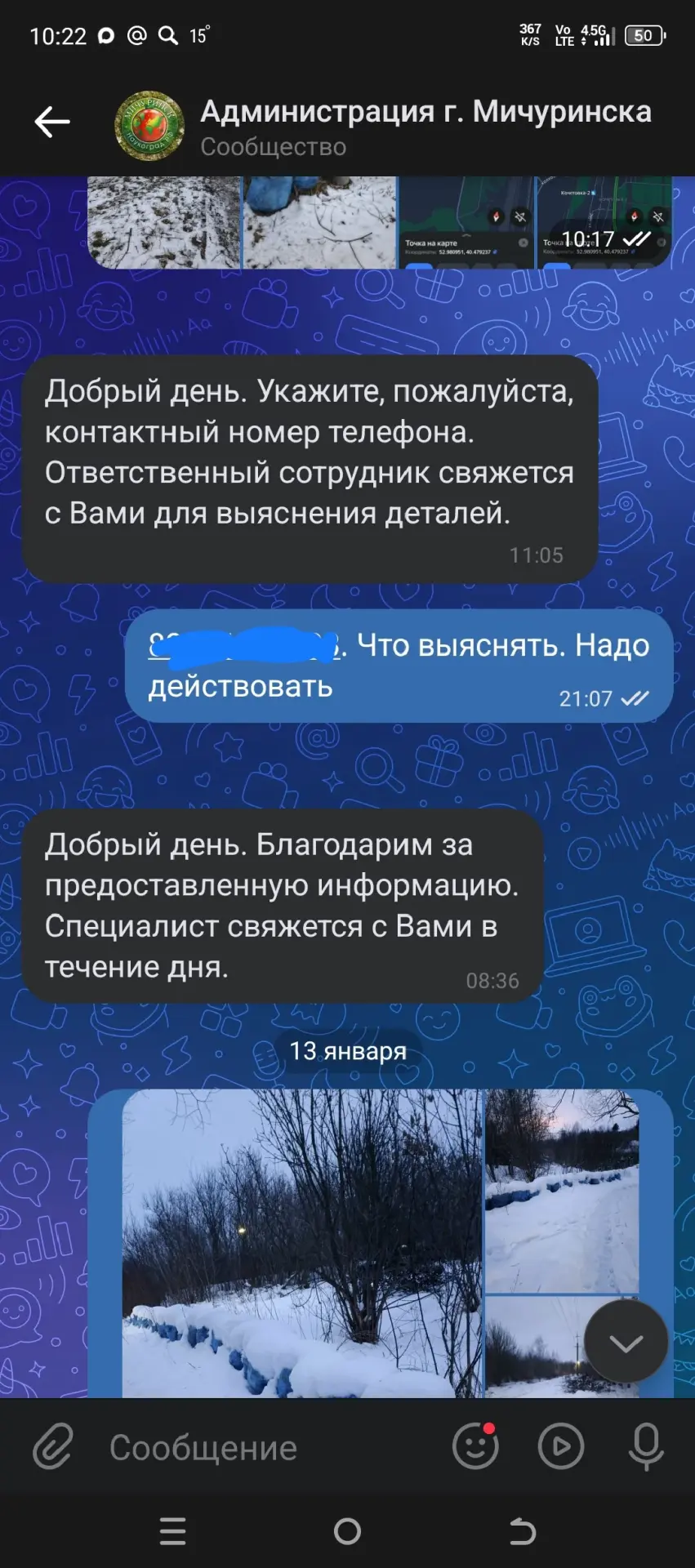 Уже не знаю куда жаловаться , все одни обещания. Уже пол года просим убрать , действий 0  👉Мой Мичур