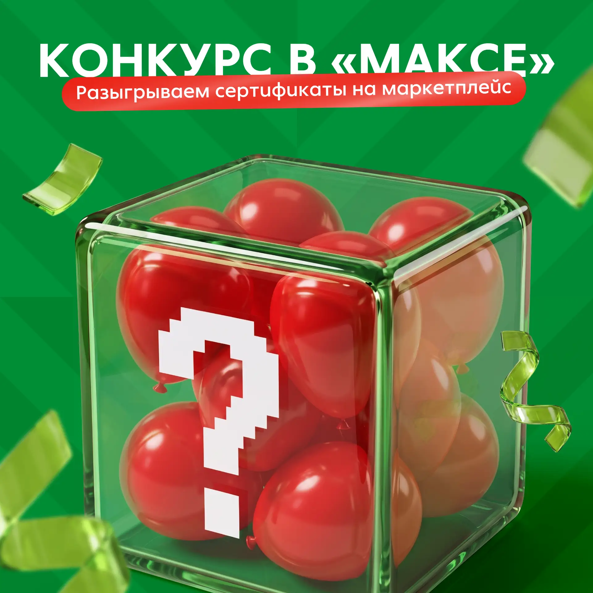 Подводим результаты нашего конкурса!