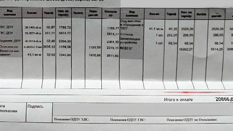😨 Москвичам начали приходить счета за ЖКУ от 20 до 35 тысяч рублей.