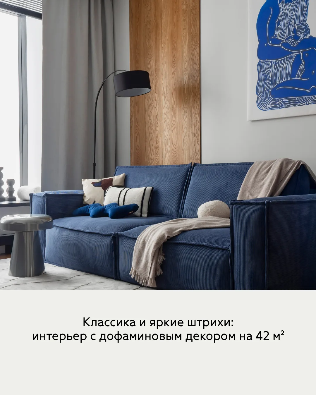 ☀ Лето заканчивается, а вдохновение остаётся. Собрали классные идеи и решения для дома ...