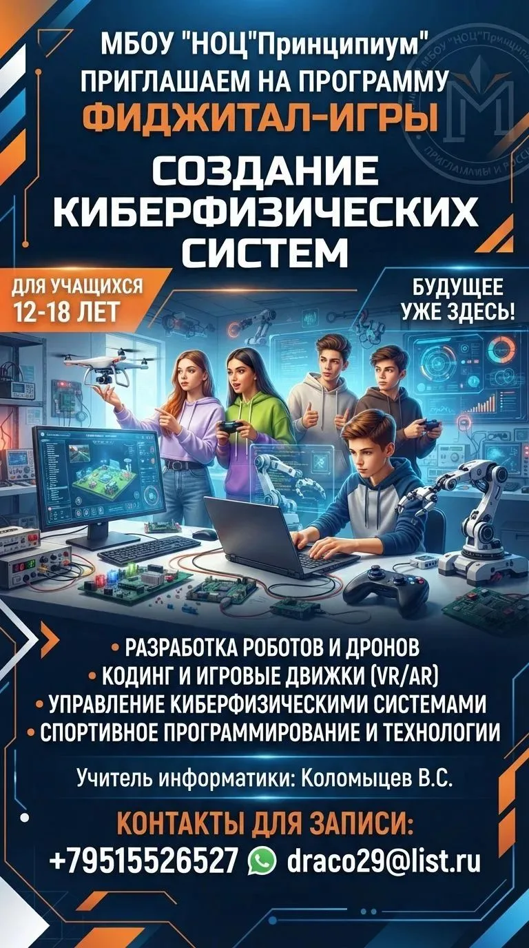 Вниманию родителей и обучающихся нашего образовательного центра!
