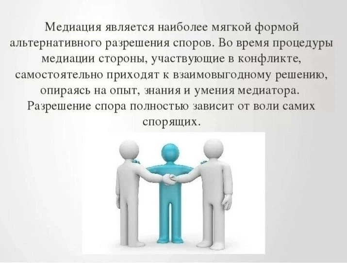 18 июня - Международный день медиации.

🤝Прийти к взаимовыгодному решению помогает Служба семейной 