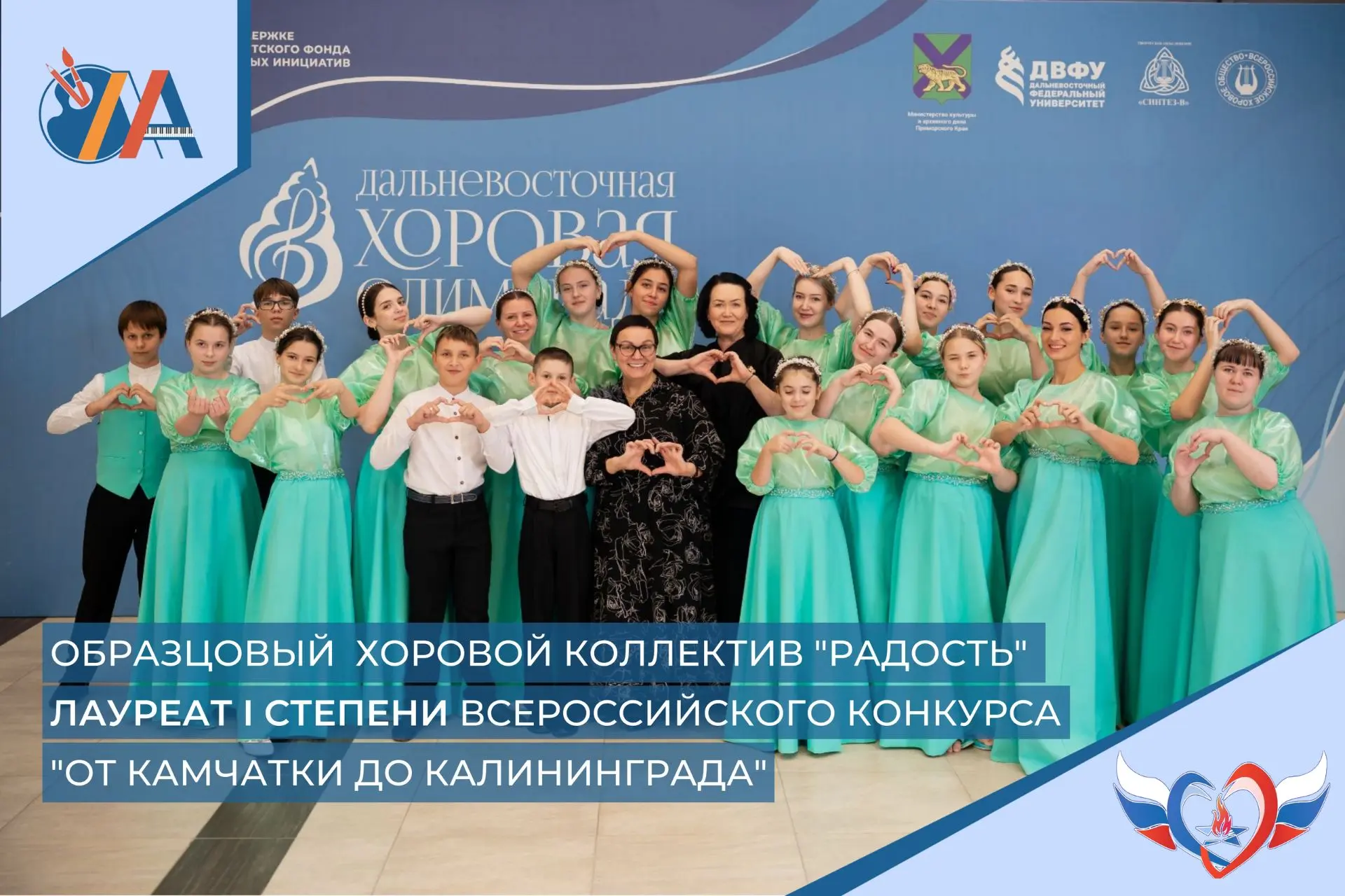 💐🥇 Хор «Радость» под руководством Гришиной Марины Викторовны стал лауреатом I степени...