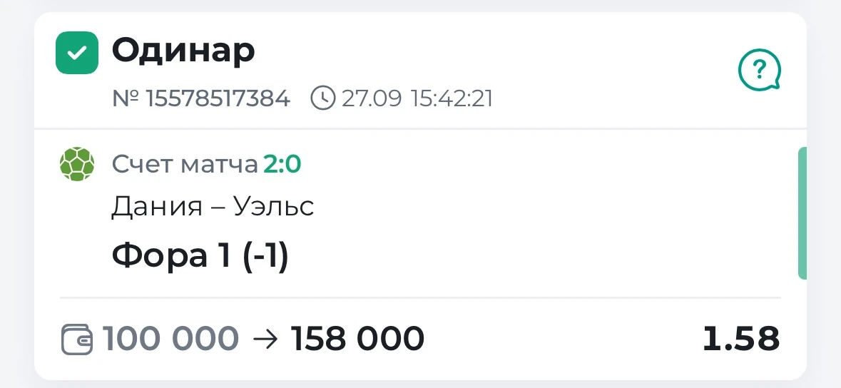 ВТОРАЯ ПОБЕДА ПОДРЯД! ✅✅✅✅✅✅✅✅