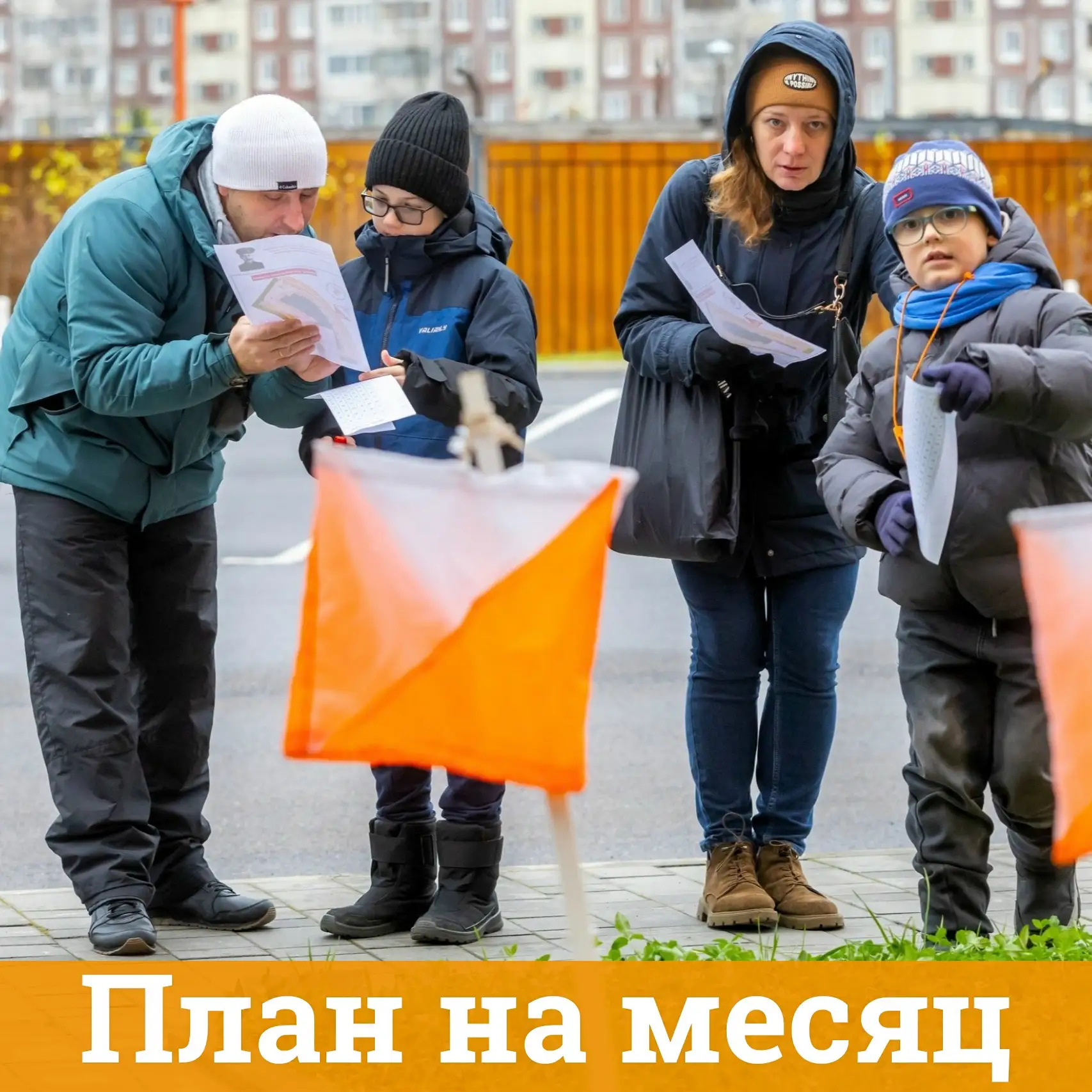 🍁 План мероприятий Центра адаптивного спорта на октябрь