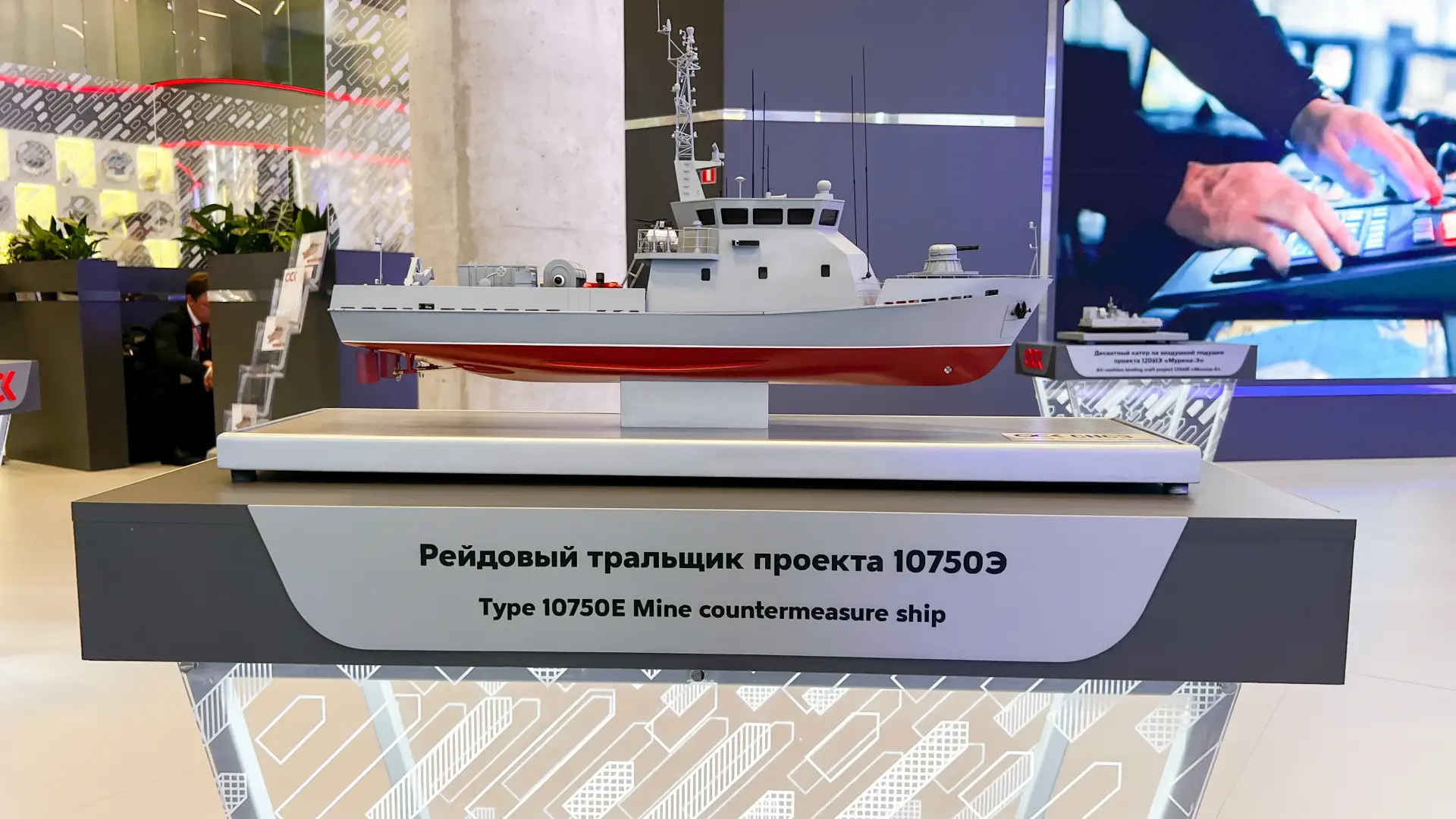 ОСК представила экспортный рейдовый тральщик проекта 10750Э