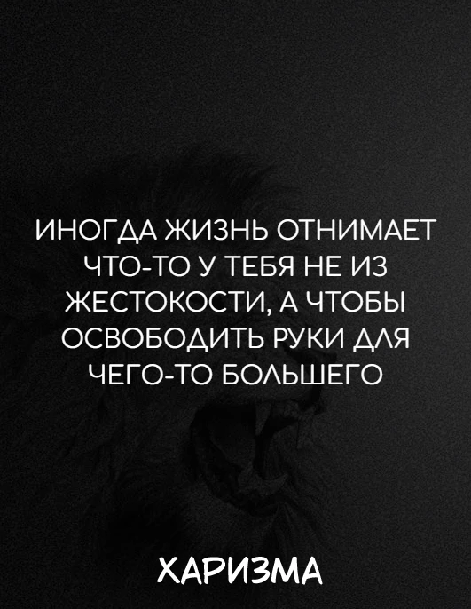 Харизма