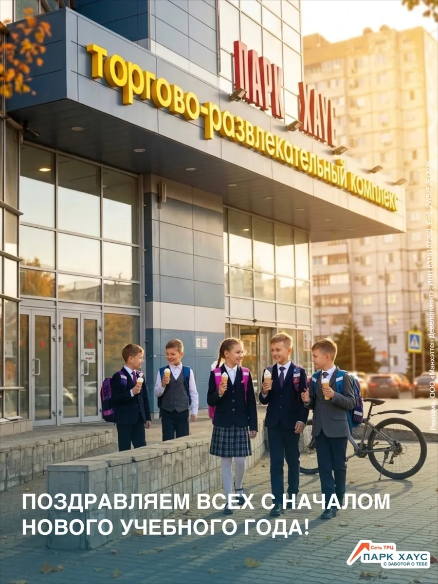 1 сентября - с Днём знаний! Поздравляем школьников и студентов, родителей и учителей с ...