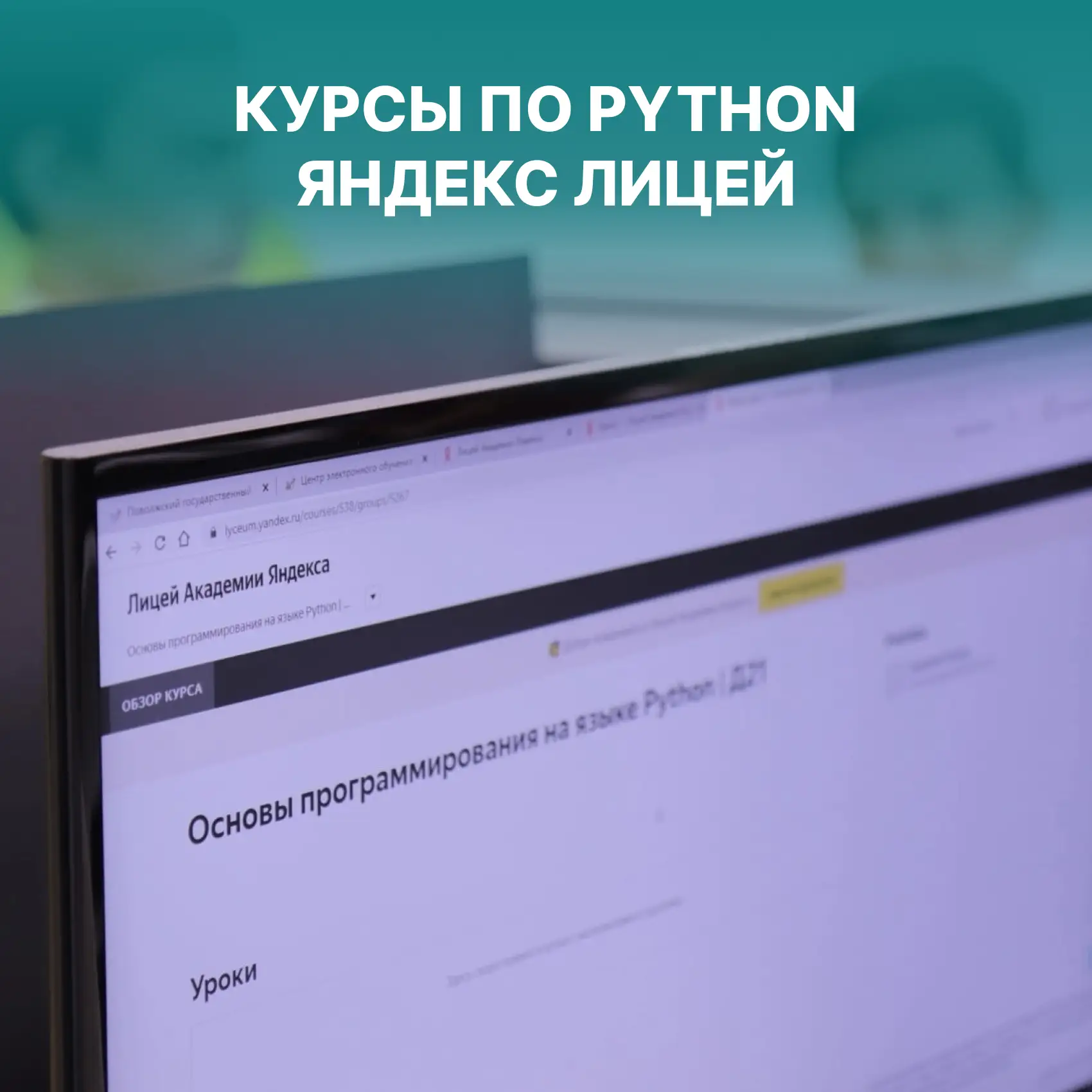Хочешь развиваться в IT и изучить PYTHON?