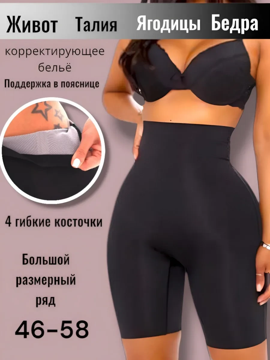 ⚡️ Трусы шорты утягивающие панталоны, ODMN