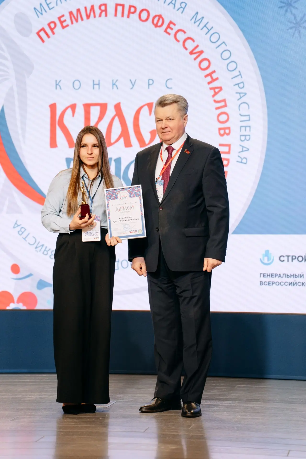 В Москве наградили победительниц II Всероссийского конкурса «Краса ЖКХ 2025»🏆