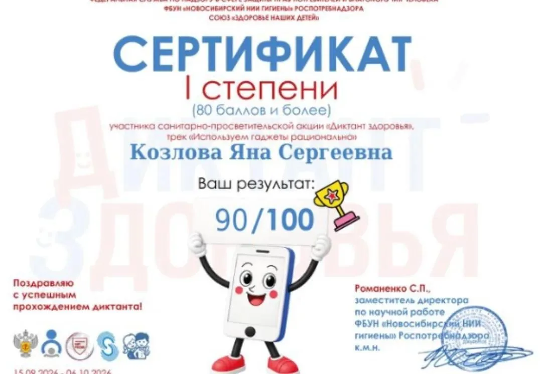 Студенты ИСАиЖКХ приняли участие в «Диктанте здоровья — 2026»