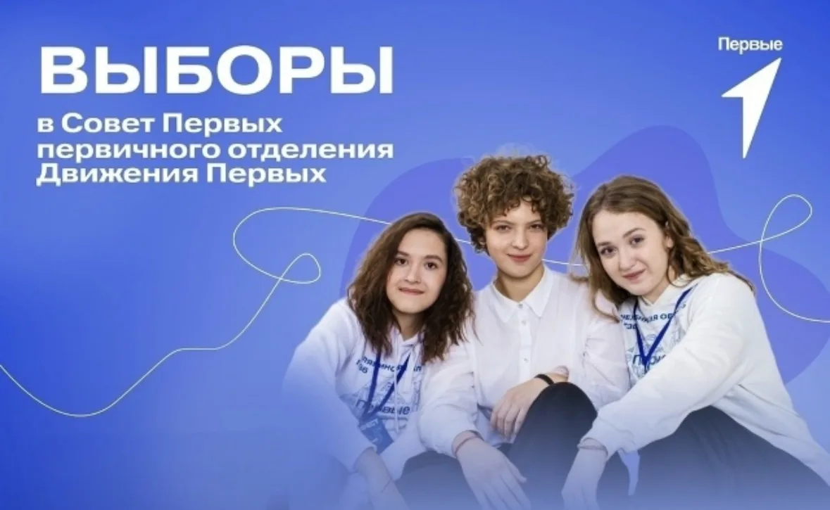 🌟 СТАНИЬ ЛИДЕРОМ «ДВИЖЕНИЯ ПЕРВЫХ» В ШКОЛЕ № 9! 🌟