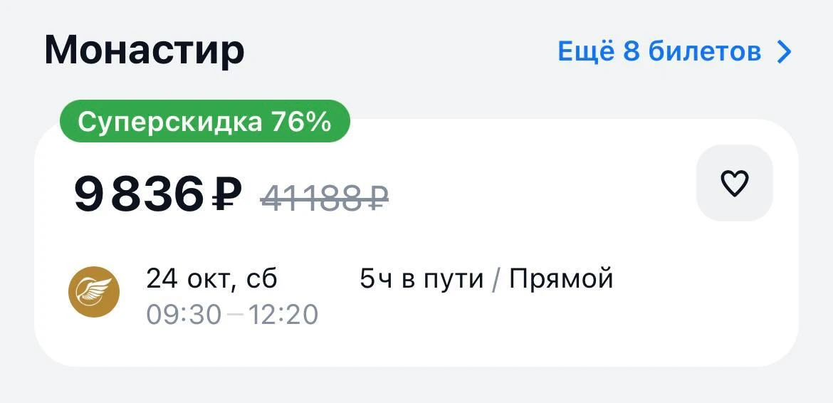 ✈️Улететь из Москвы в Тунис можно всего за ₽9800.