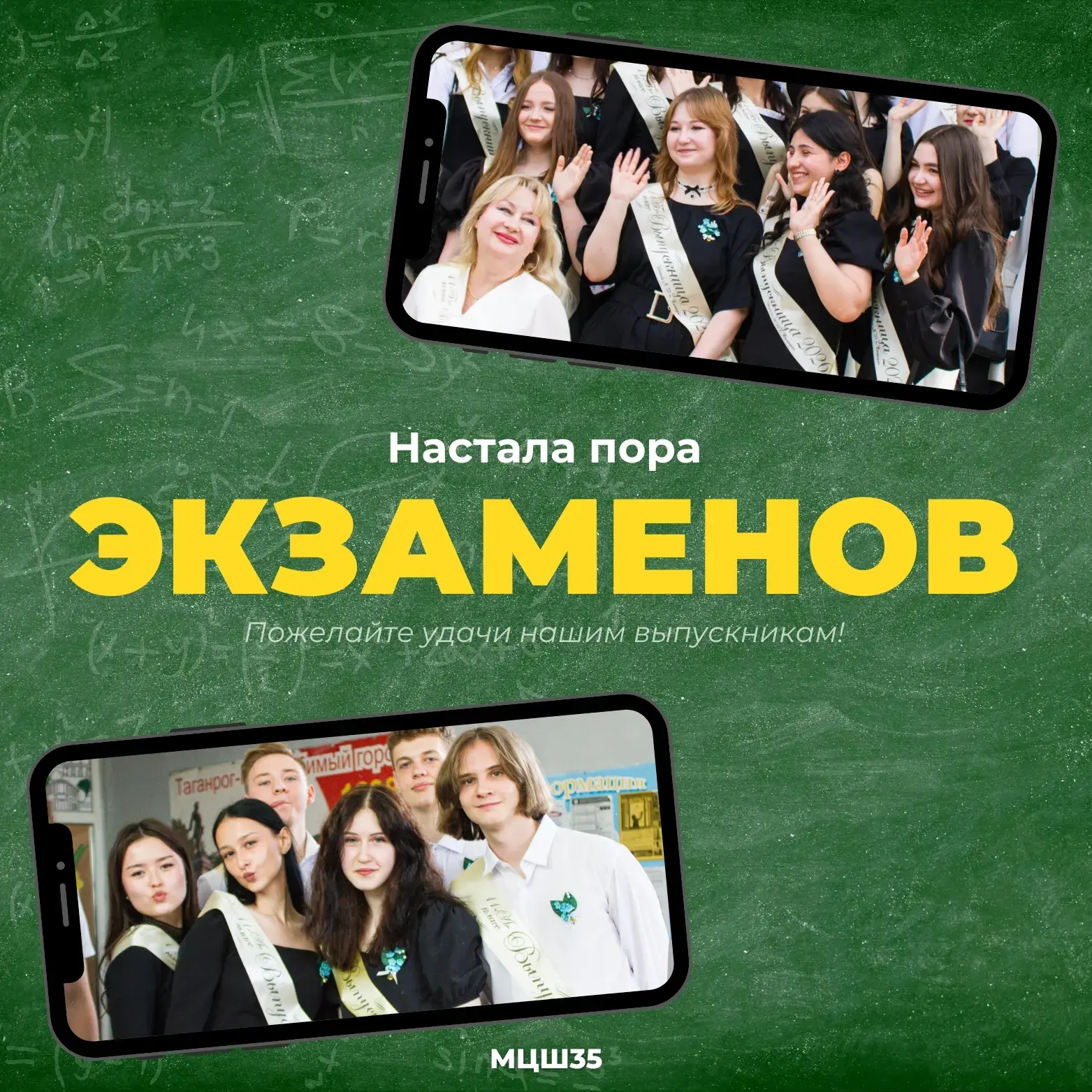 Сегодня мы опять в едином ритме со всей страной: выпускники 11-х классов пишут ЕГЭ по р...