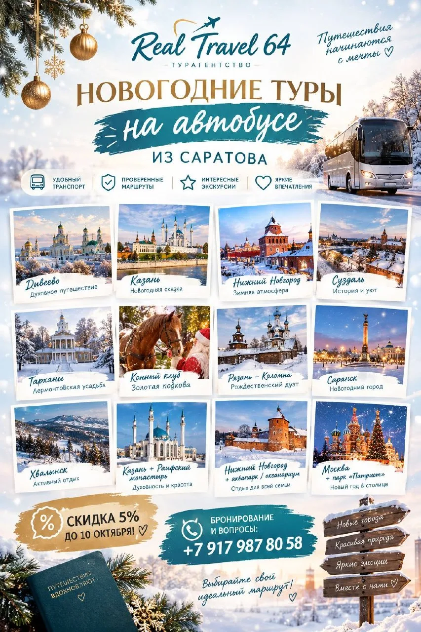 🚌 Ну что, продолжаем?