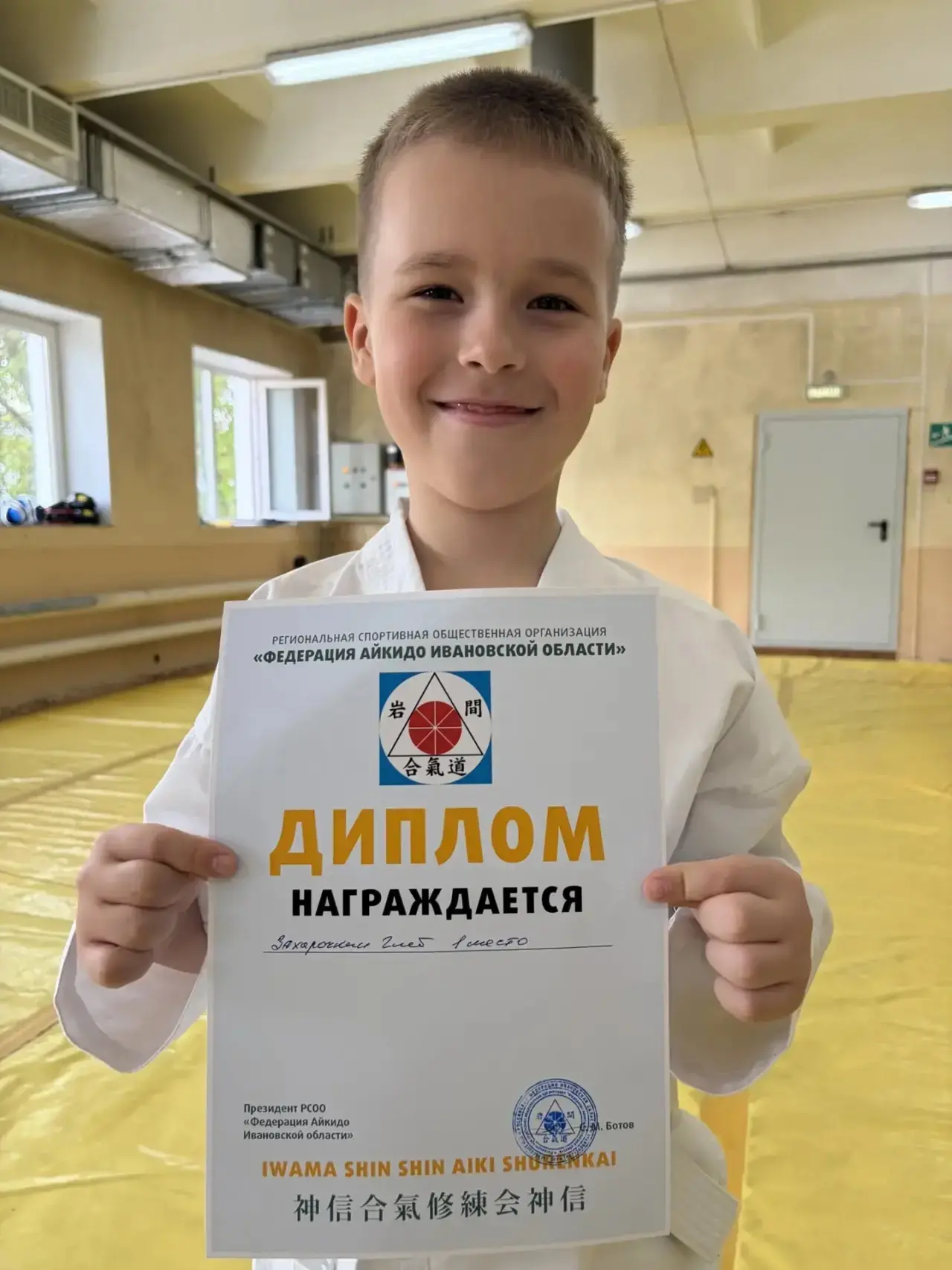 Поздравляем обучающегося 1 «А» класса Захарочкина Глеба с победой на соревнованиях по айкидо!  В айк