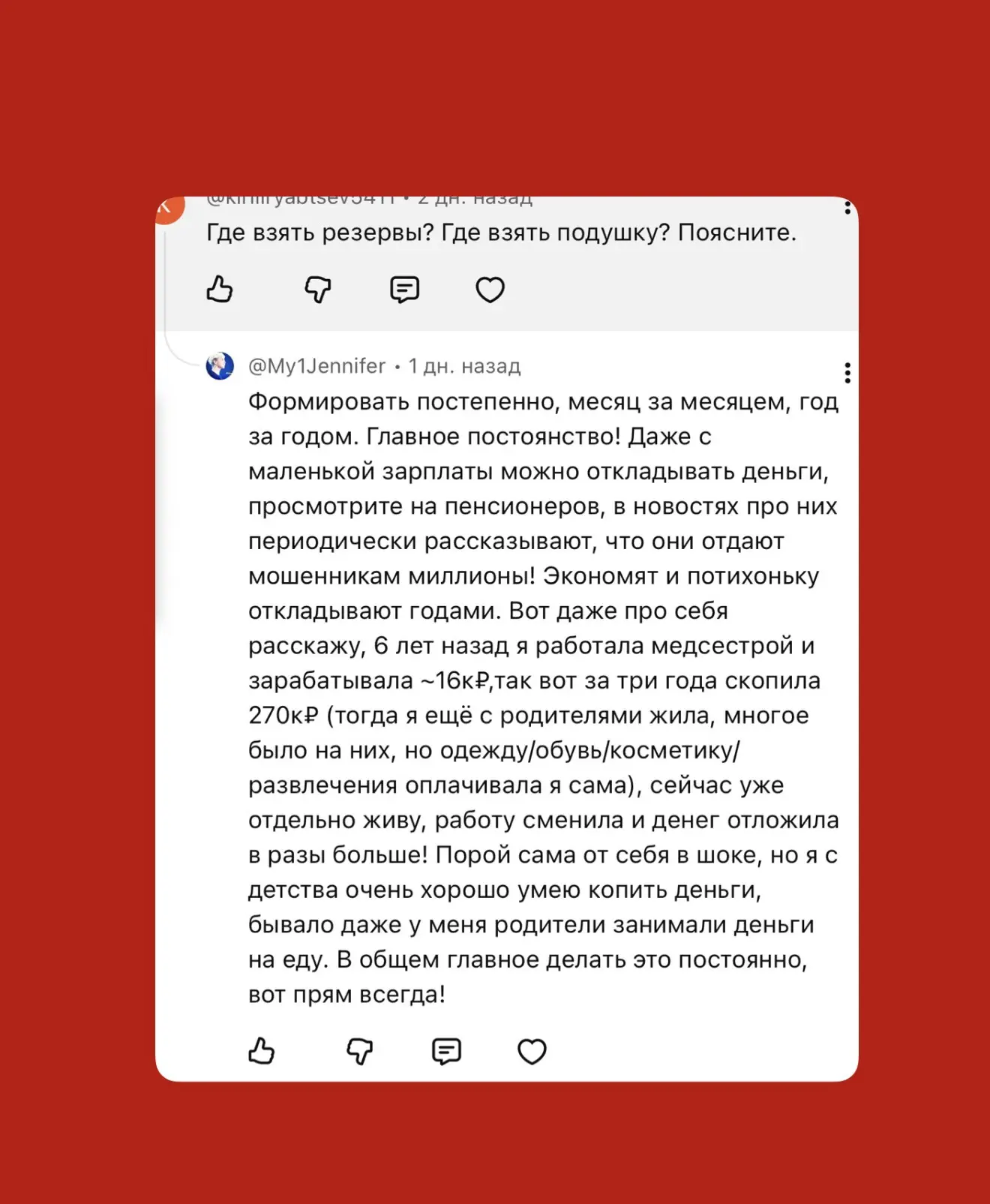 💬Где взять резервы, где взять подушку? Поясните!